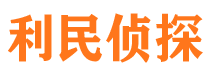 莲都市调查公司